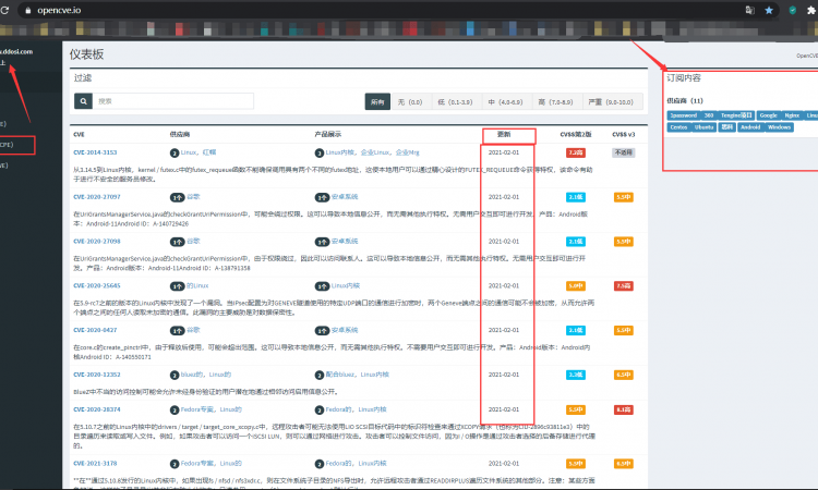 opencve|CVE告警平台|本地导入CVE列表进行查找