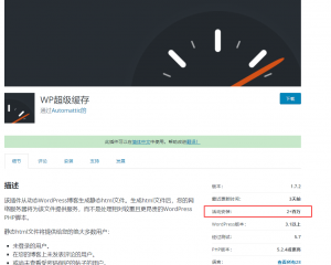 wordpress插件Elementor和WP Super Cache发现xss|rce漏洞