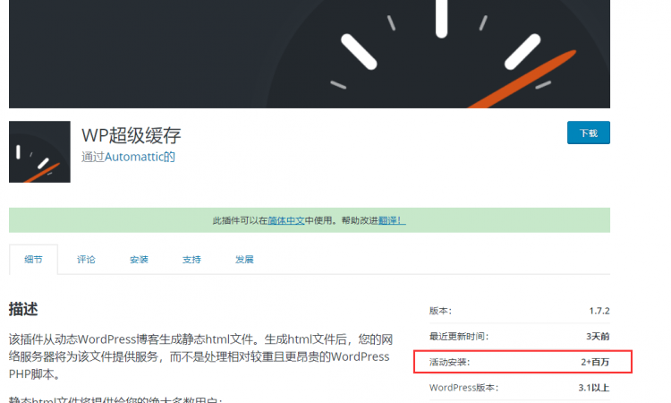 wordpress插件Elementor和WP Super Cache发现xss|rce漏洞