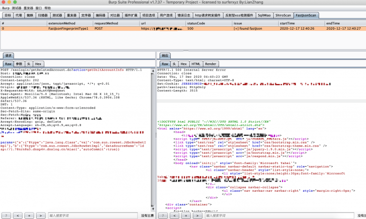 BurpFastJsonScan|BurpSuite被动式FastJson漏洞检测插件