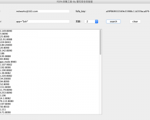 Fofa-collect|Fofa采集工具|网络空间搜索引擎工具