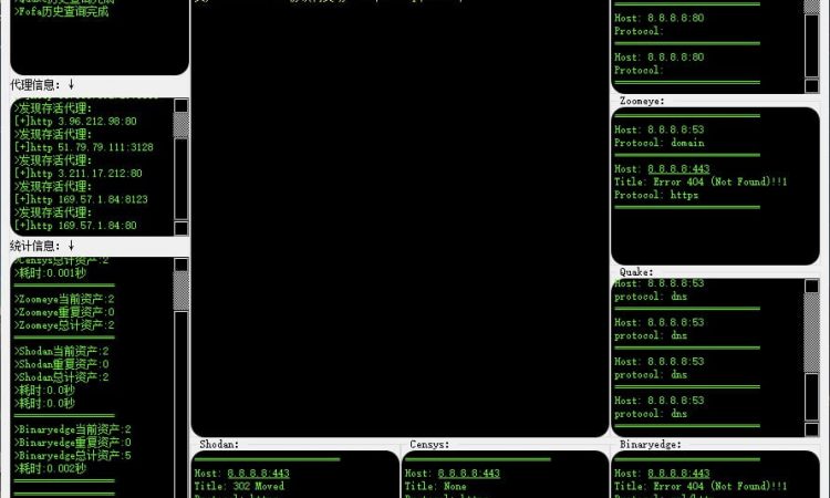 Search-Tools综合网络空间探测信息搜索引擎