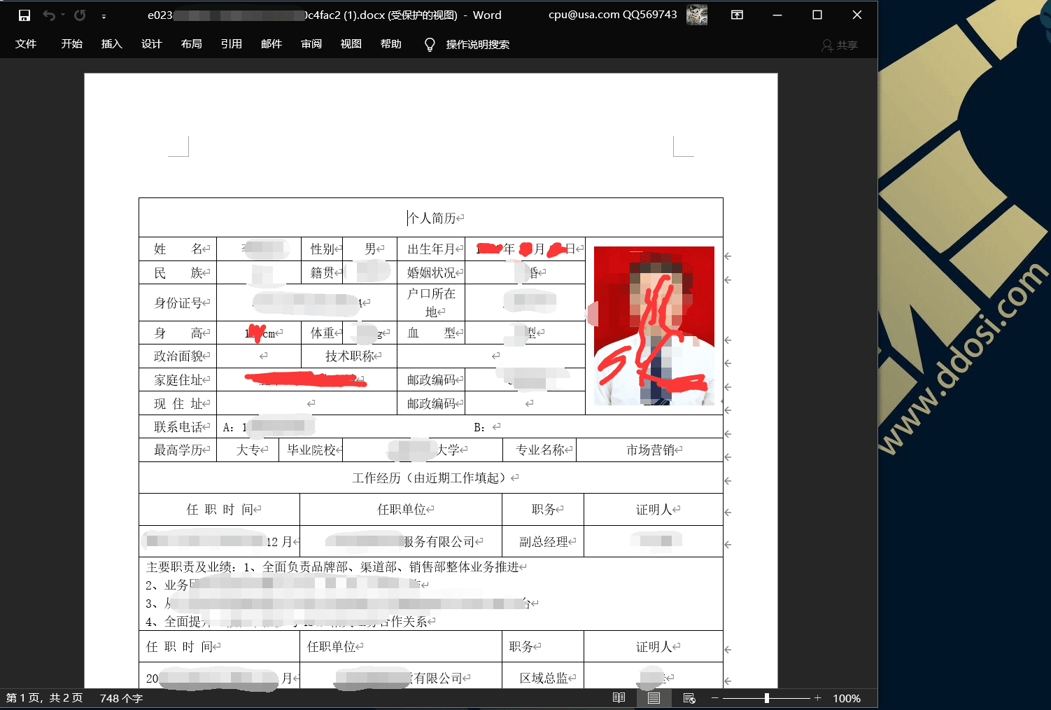 Awvs14破解版下载 Acunetix_14.2.210503151 cracked