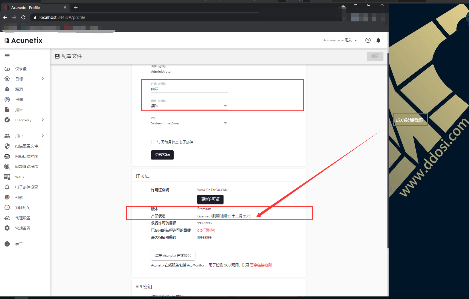 Awvs14破解版下载 Acunetix_14.2.210503151 cracked