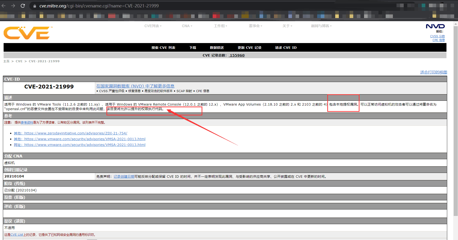 VMware Carbon Black身份验证绕过漏洞CVE-2021-21998