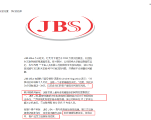 牛肉供应商JBS网络被攻击后向黑客支付了1100万美元赎金