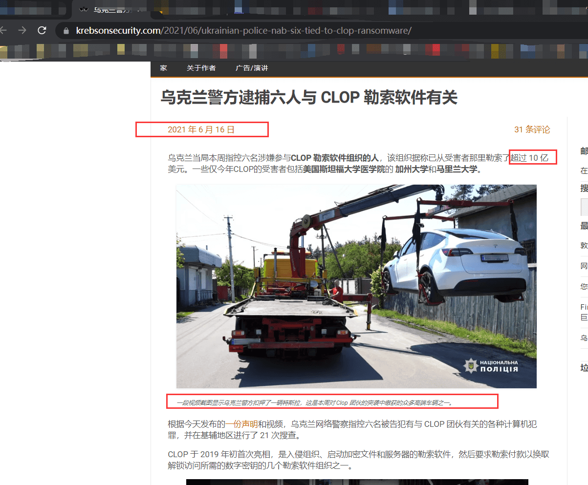 Clop Gang团伙通过勒索软件支付洗钱5亿美元