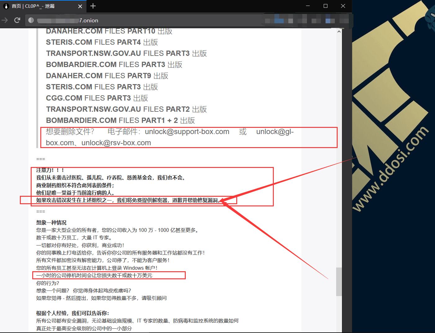 Clop Gang团伙通过勒索软件支付洗钱5亿美元