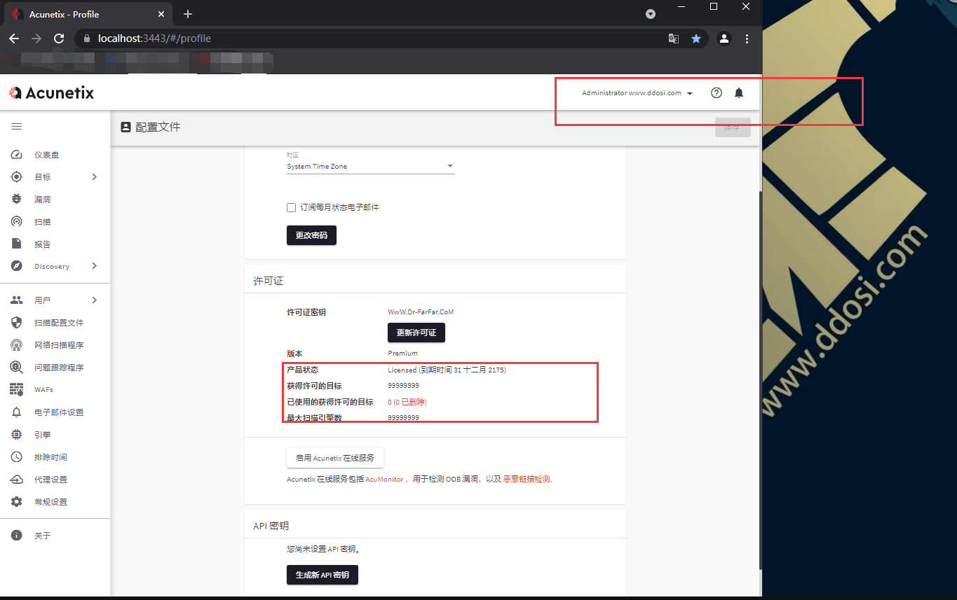Awvs14破解版下载 Acunetix_14.3.210615184 cracked