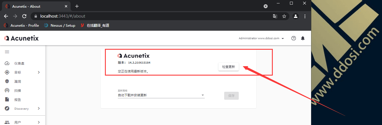Awvs14破解版下载 Acunetix_14.3.210615184 cracked