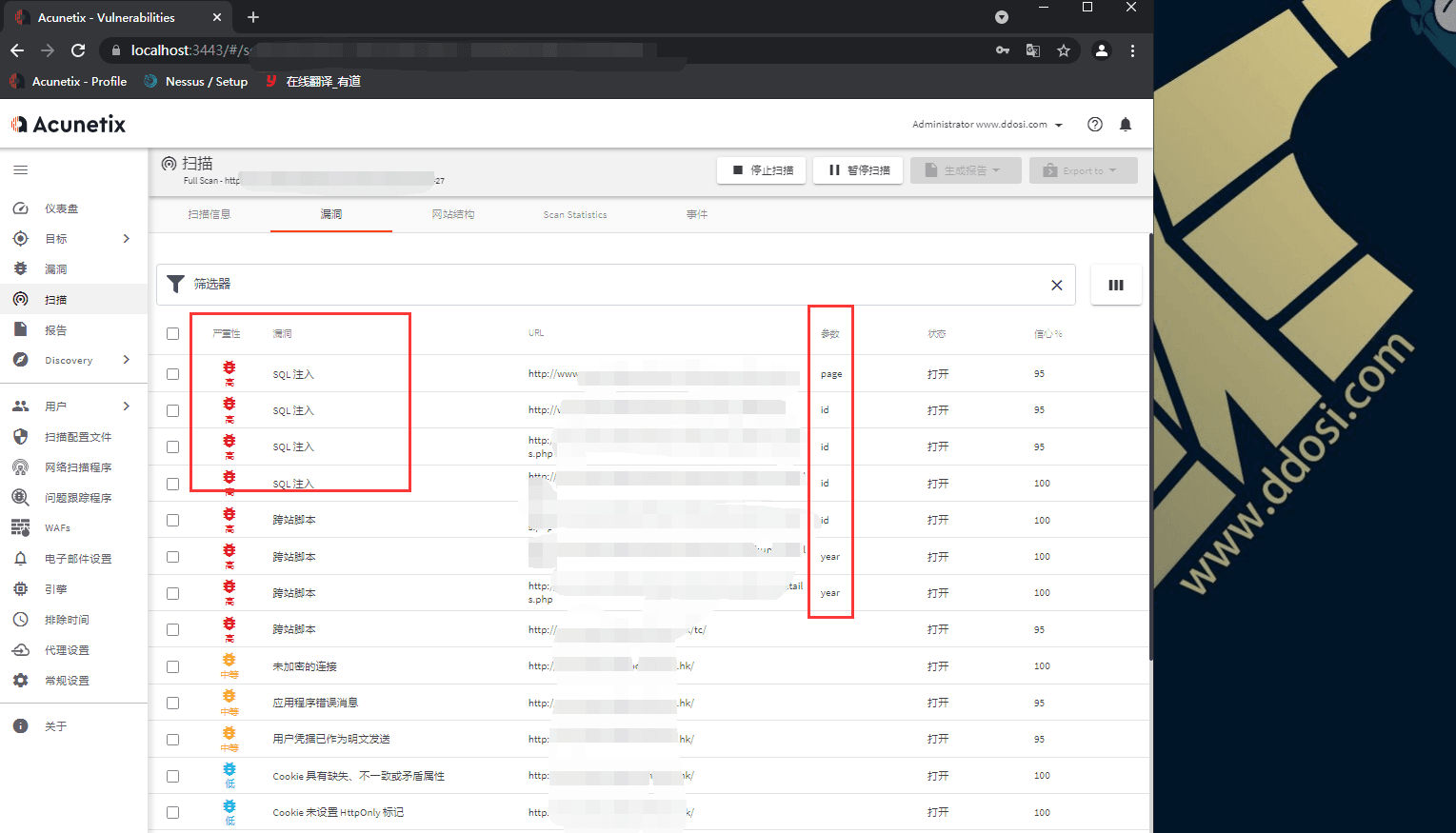 Awvs14破解版下载 Acunetix_14.3.210615184 cracked