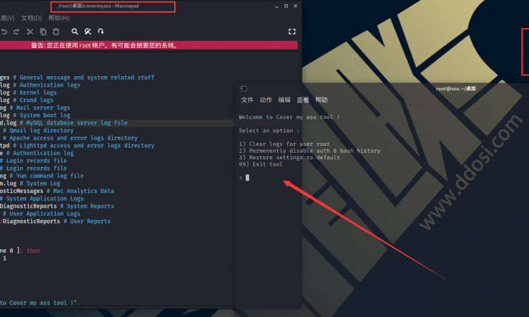 linux服务器上清除痕迹|linux入侵后足迹清除|covermyass
