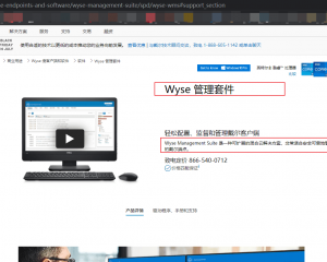 Dell Wyse管理套件任意文件读取漏洞CVE-2021-21586/21587