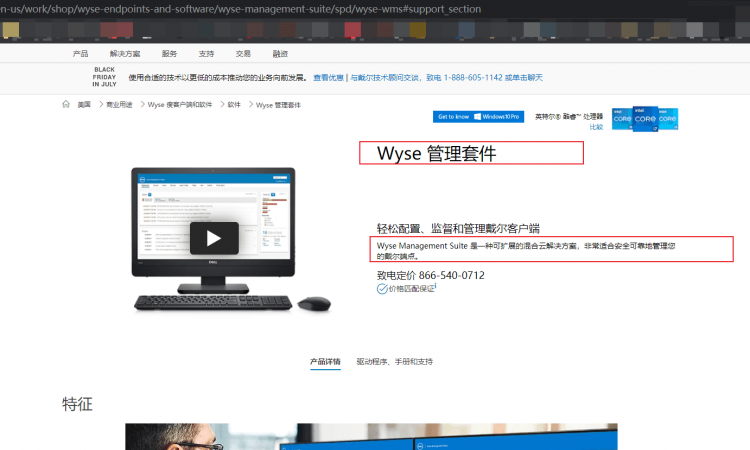 Dell Wyse管理套件任意文件读取漏洞CVE-2021-21586/21587