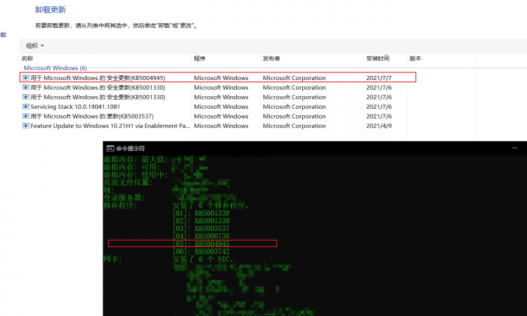 微软发布针对Windows PrintNightmare关键漏洞的紧急补丁