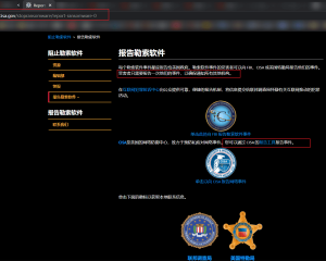 美国政府推出新网站帮助受害者对抗勒索软件