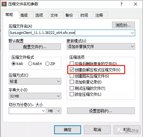 木马伪装的N种方法|恶意软件病毒伪装技巧