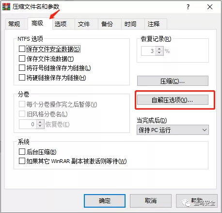 木马伪装的N种方法|恶意软件病毒伪装技巧
