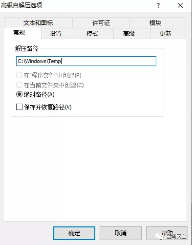 木马伪装的N种方法|恶意软件病毒伪装技巧