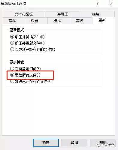 木马伪装的N种方法|恶意软件病毒伪装技巧