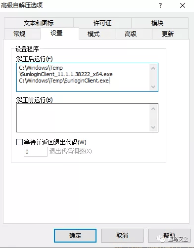 木马伪装的N种方法|恶意软件病毒伪装技巧
