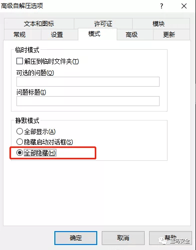 木马伪装的N种方法|恶意软件病毒伪装技巧