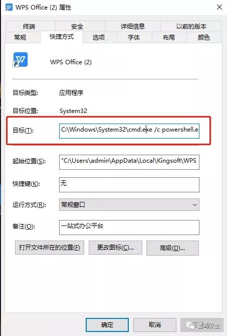 木马伪装的N种方法|恶意软件病毒伪装技巧