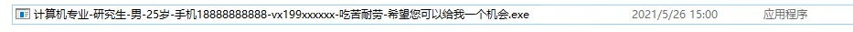 木马伪装的N种方法|恶意软件病毒伪装技巧