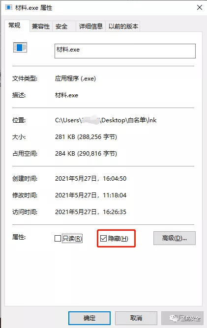 木马伪装的N种方法|恶意软件病毒伪装技巧