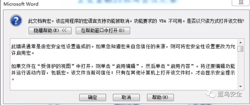 木马伪装的N种方法|恶意软件病毒伪装技巧