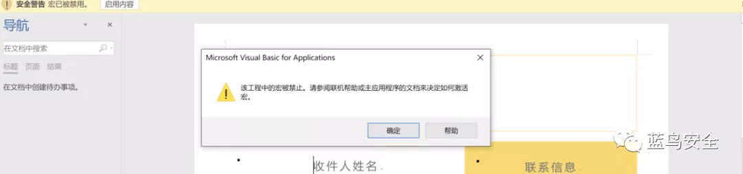 木马伪装的N种方法|恶意软件病毒伪装技巧