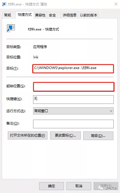 木马伪装的N种方法|恶意软件病毒伪装技巧