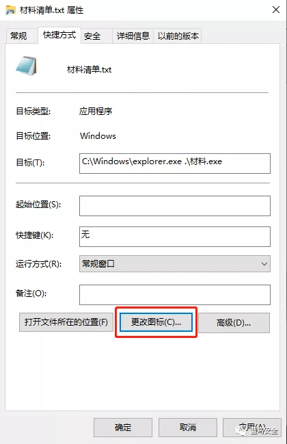 木马伪装的N种方法|恶意软件病毒伪装技巧
