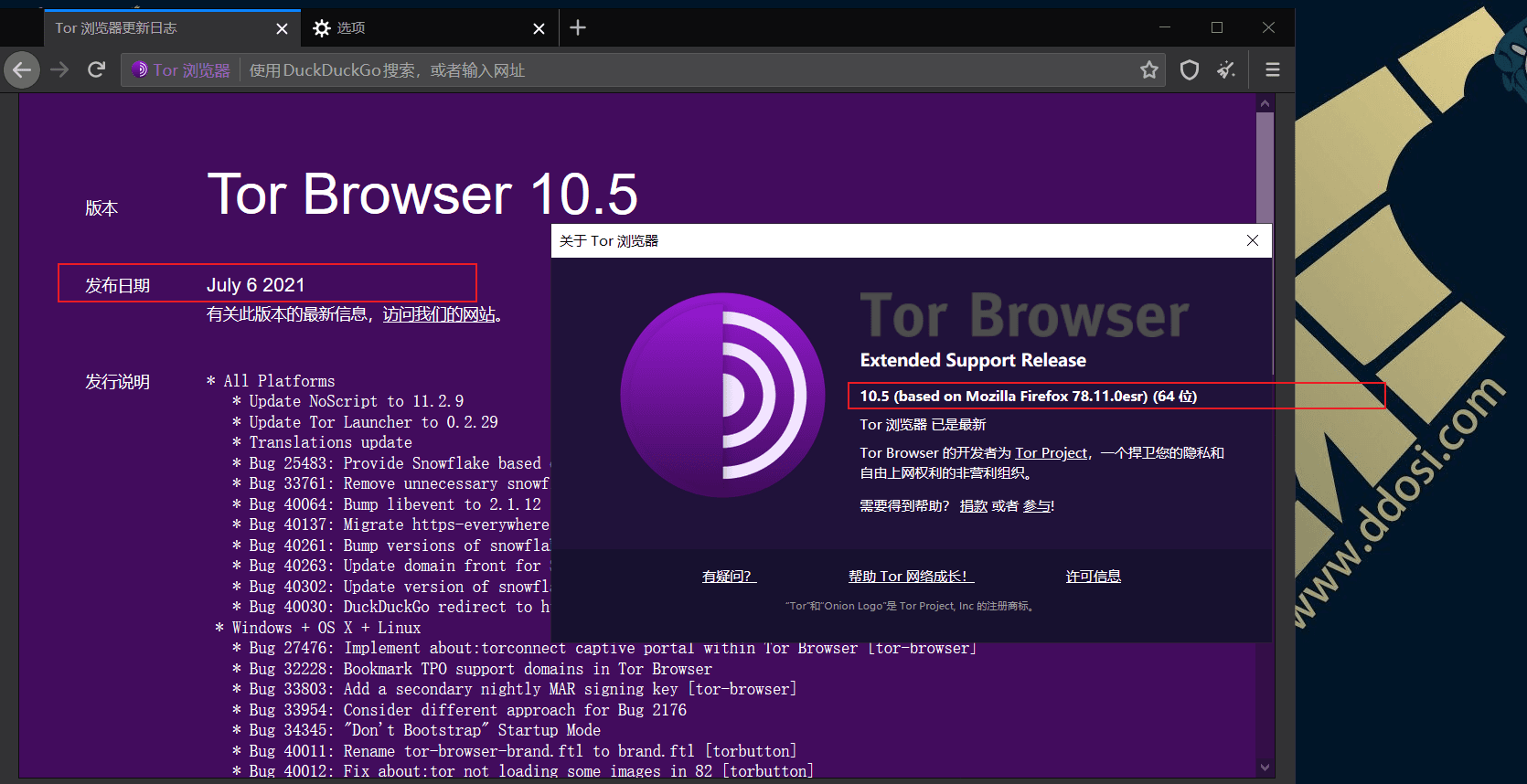 暗网浏览器Tor10.5发布-加入Snowflake网桥|Tor Browser 10.5
