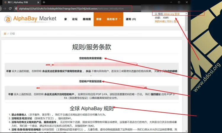 AlphaBay暗网市场在被封四年后重新浮出水面|AlphaBay网址