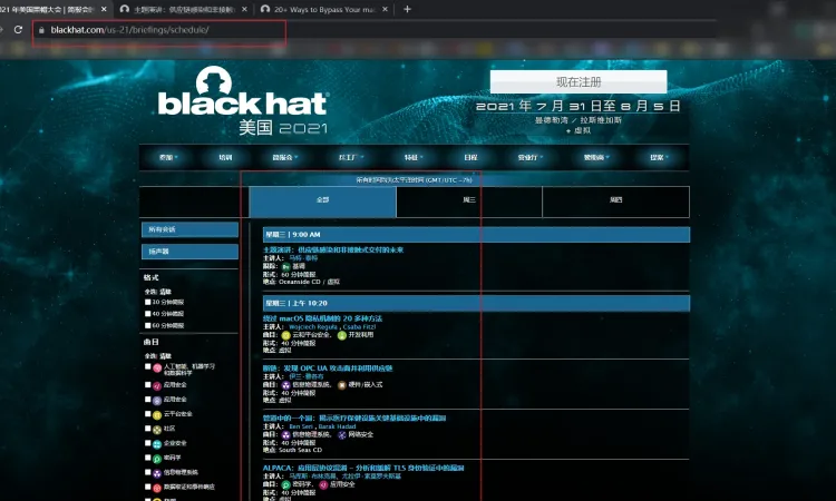 2021年美国黑帽大会视频及幻灯片|Black Hat USA 2021