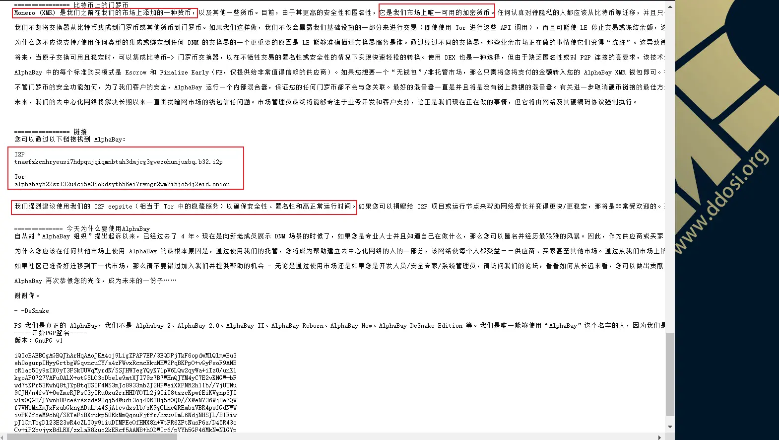 AlphaBay暗网市场在被封四年后重新浮出水面|AlphaBay网址