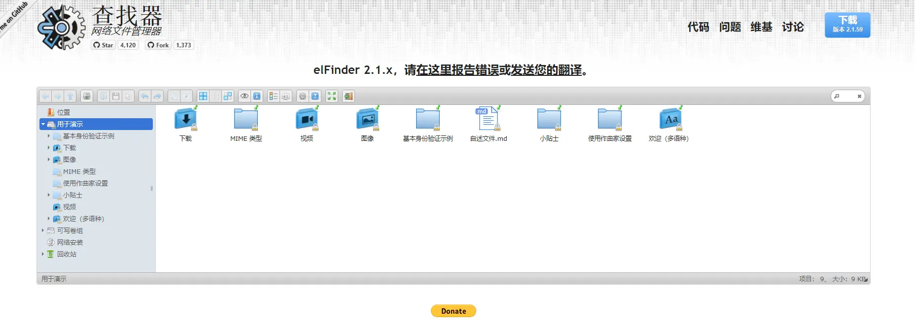elFinder Web文件管理器漏洞CVE-2021-32682 2021-23394