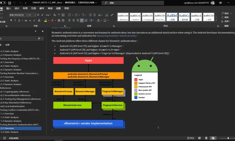 OWASP移动安全测试指南手册MSTG|owasp-mstg v1.2