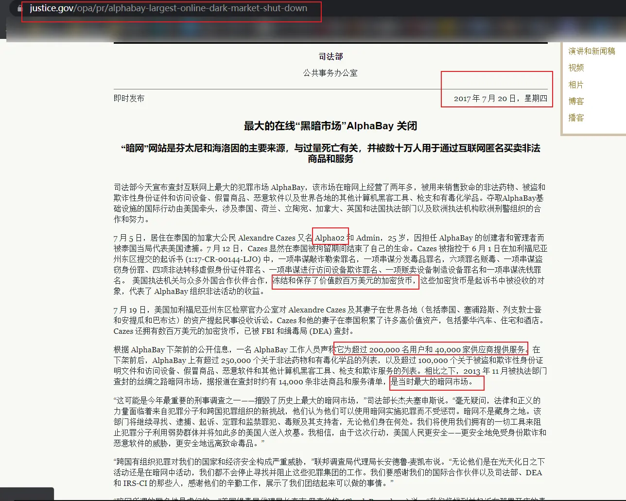 AlphaBay暗网市场在被封四年后重新浮出水面|AlphaBay网址