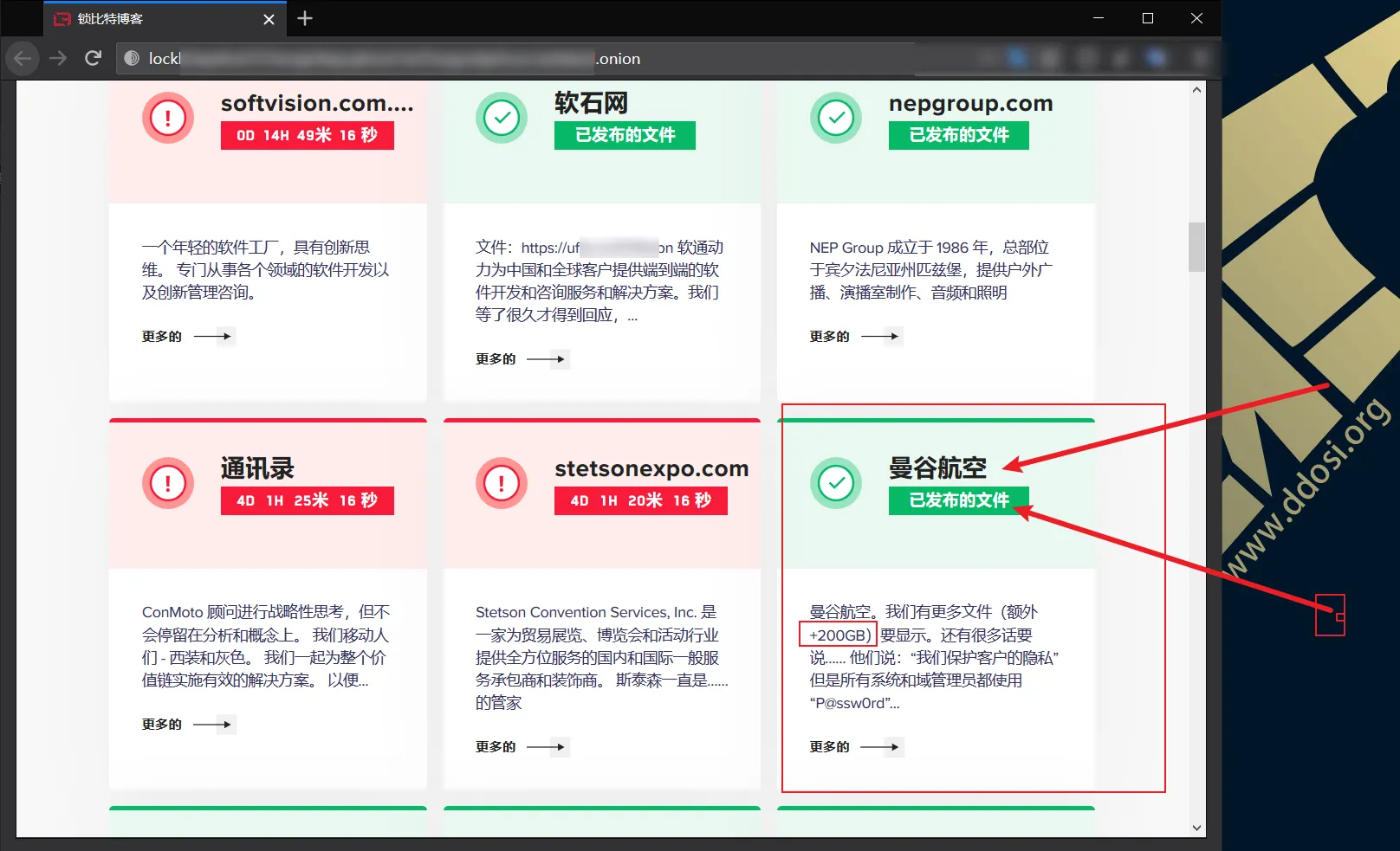 曼谷航空公司被Lockbit勒索软件攻击 103GB数据泄露