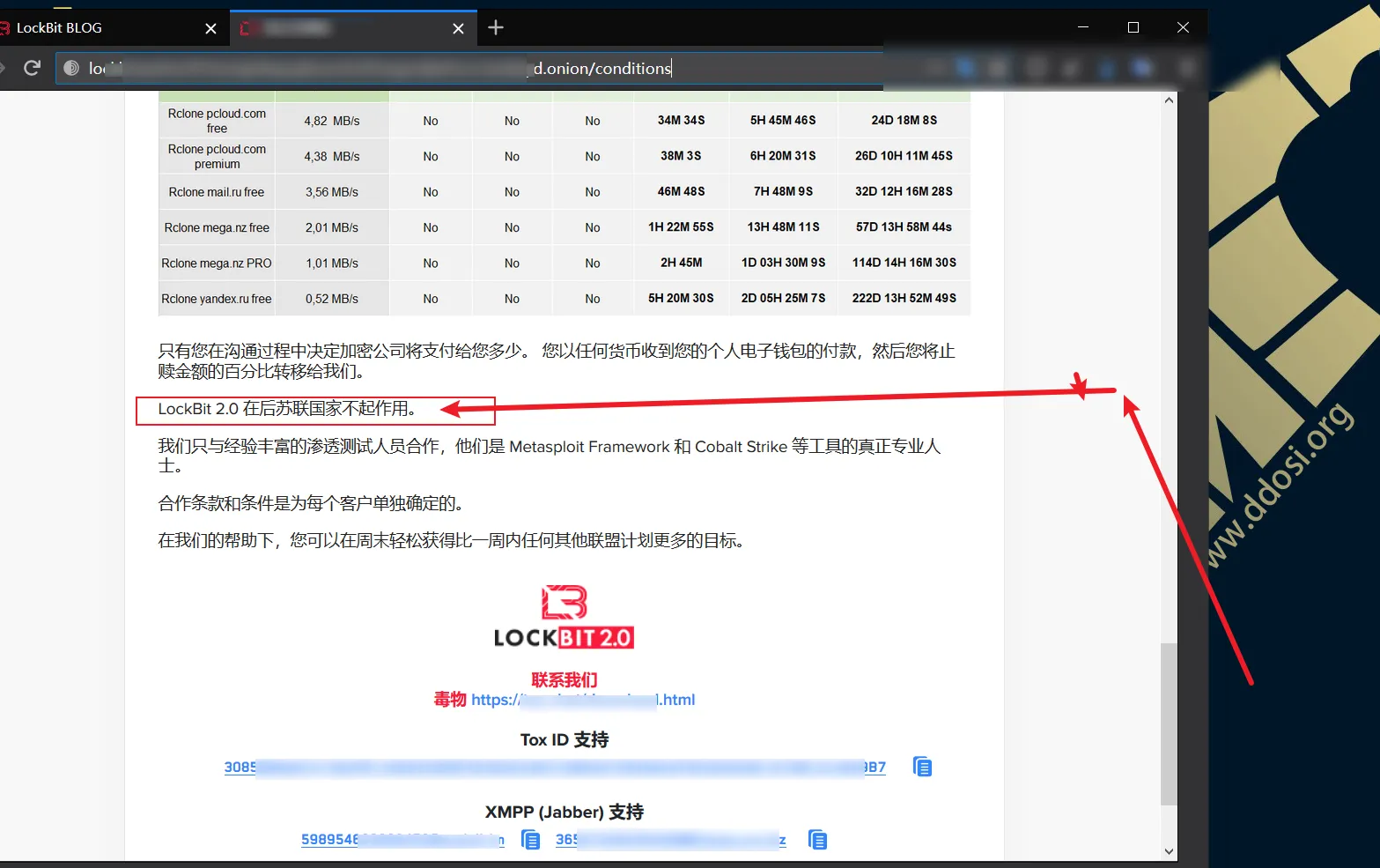 曼谷航空公司被Lockbit勒索软件攻击 103GB数据泄露