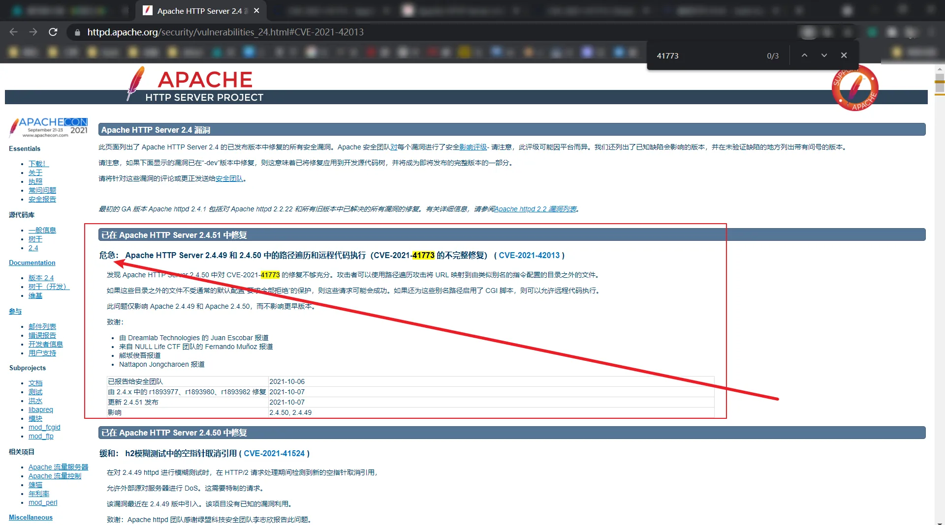 CVE-2021-41773 Apache HTTP Server路径遍历漏洞0day