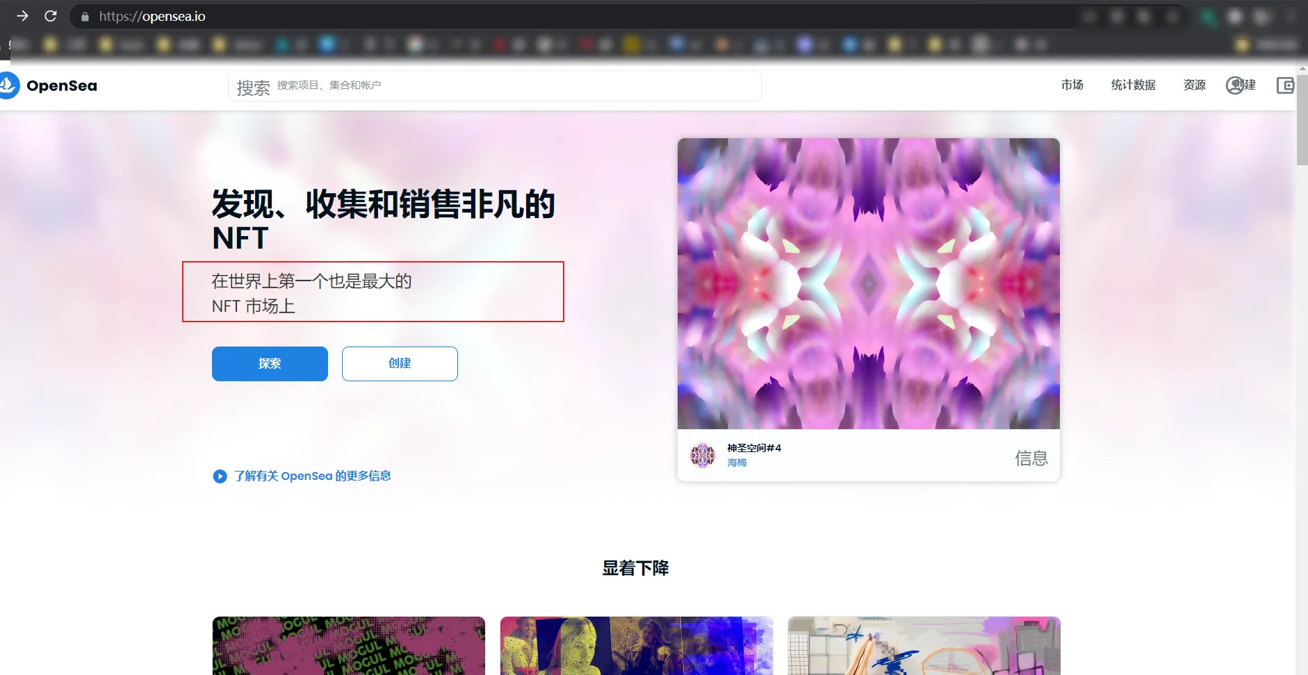 OpenSea漏洞使黑客可以从钱包中窃取加密货币