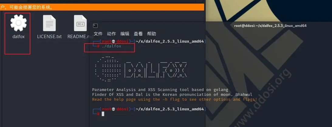dalfox 基于golang的参数分析型XSS漏洞扫描工具