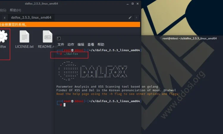dalfox 基于golang的参数分析型XSS漏洞扫描工具