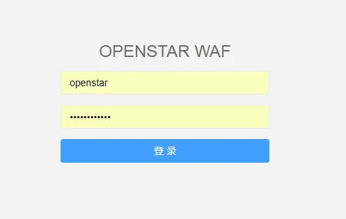 openstar|基于OpenResty的高性能WAF