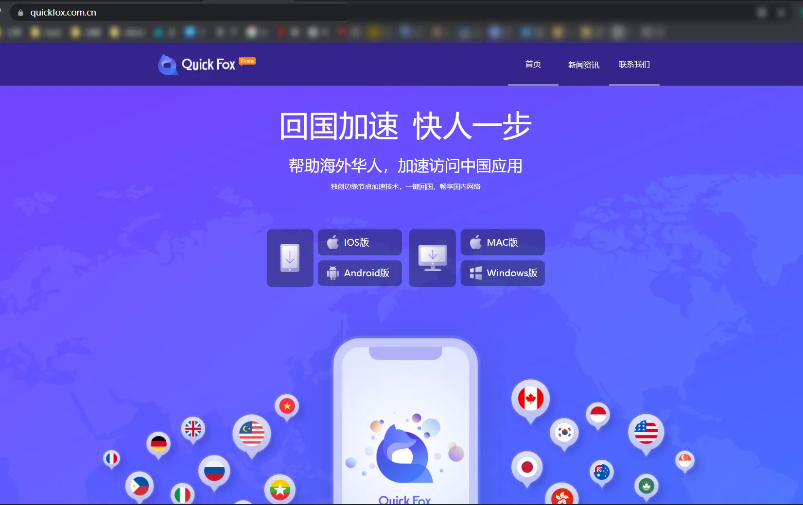 中国VPN应用Quickfox泄露100万用户的数据约5亿条记录