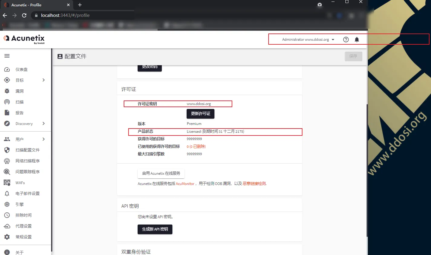 awvs14.5破解版|Acunetix14.5.211026108 cracked