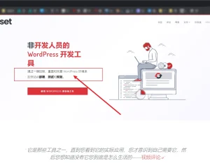 WordPress插件WP Reset PRO存在未授权清空数据库漏洞